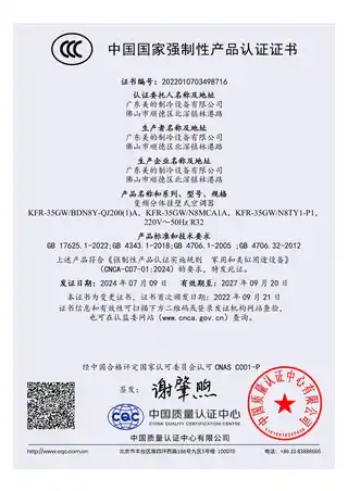 Midea美的 KFR-35GW__N8TY1-P1变频分体套机钛白金美的